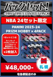 【札幌店】NBAお楽しみセット Z【宅急便配送のみ】【24セット限定】残:14