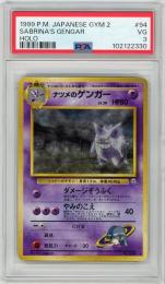 安価 / ミントモール MINT LV,39 《ナツメのゲンガー / 仙台店 ポケモンカードゲーム
