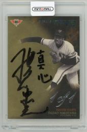直筆サインあり【オリーブの山村】1975 直筆サインあり【オリーブの山村】1975