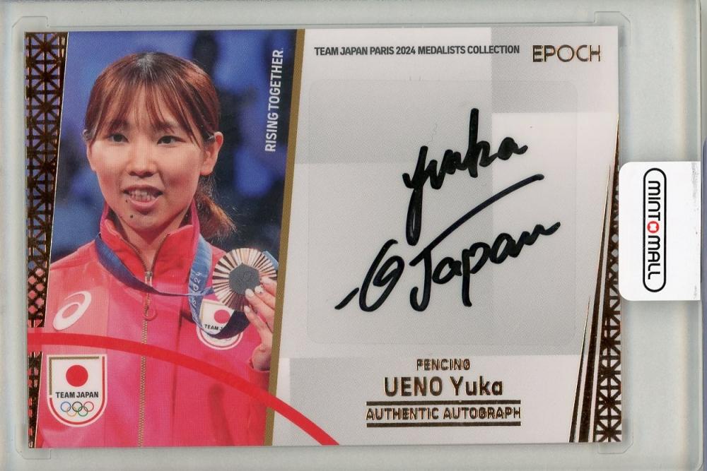 2024 EPOCH TEAM JAPAN PARIS 2024 上野優佳 直筆サイン【16/88】