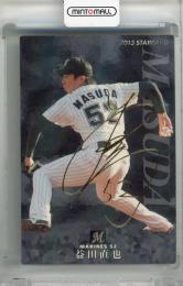 2013 カルビー 益田直也 STAR CARD 金箔サイン版 千葉ロッテマリーンズ
