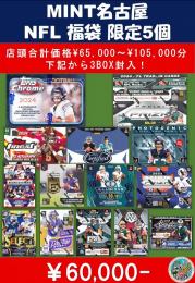 🏈MINT名古屋店 NFL福袋 限定5個🏈