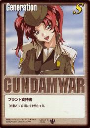 メイリンホーク Amazon | 機動戦士ガンダムSEED FREEDOM ウエハース [10.メイリン