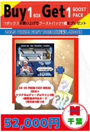 【海外バスケットボールお楽しみ袋】千葉店version 2024-25 PANINI PRIZM FAST BREAK 1BOX+PSA1枚+特典カード3枚