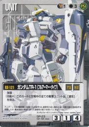 ガンダムTR一式　ガンダムウォー 03181708_5aae1e90bd20e.jpg