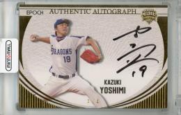 ミントモール / MINT 浦和店 / 2022 EPOCH 日本プロ野球OBクラブ
