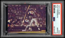 1973 Calbee #309 Koji Yamamoto(山本浩司) JC2【PSA GEM MT 10】
