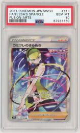 ミントモール / MINT 札幌店 / ポケモンカード 【S8】《カミツレの