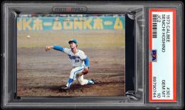 1973 Calbee #301 Senichi Hoshino(星野仙一) JC2【PSA GEM MT 10】