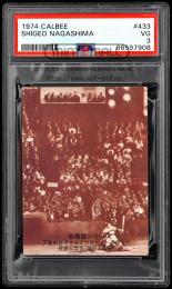 1974 Calbee #433 Shigeo Nagashima(長嶋茂雄) 【PSA VG 3】