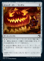 【MID】【JPN】《ジャック・オー・ランタン/Jack-o'-Lantern》