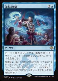 ミントモール / MINT GAMES MTG(東日本橋) / 【TDM】【JPN】〈067-R-U