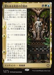 ミントモール / MINT GAMES MTG(東日本橋) / 【TDM】【JPN ミントモール / MINT GAMES MTG(東日本橋) / 【TDM】【JPN