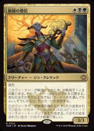 ミントモール / MINT GAMES MTG(東日本橋) / 【TDM】【JPN ミントモール / MINT GAMES MTG(東日本橋) / 【TDM】【JPN