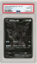 ミントモール / MINT 札幌店 / ポケモンカード 【SV8a】《ゼクロムex