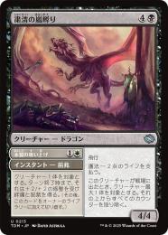 水蓮の花びら [TMP] 【BIGWEB | MTG】日本最大級の激安カード