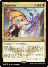 ミントモール / MINT GAMES MTG(東日本橋) / 【TDM】【JPN