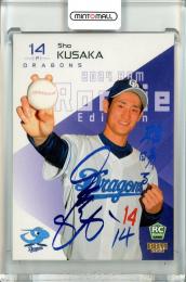 2024 BBM ルーキーエディション 草加勝 レギュラー ホロブルー箔サイン版(写真違い)【03/25】 中日