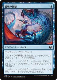 早い者勝ち特価　Diamond Valley 英語　mtg 引退　格安提供 EX+]戦争の報い、禍汰奇/Kataki, War's Wage《英語》【Magic