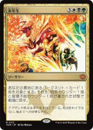 MTG 稀少 リターナーのリーダー、バナン 日本語 拡張アート FOIL FOIL)(フルアート)リターナーのリーダー、バナン/Banon, the