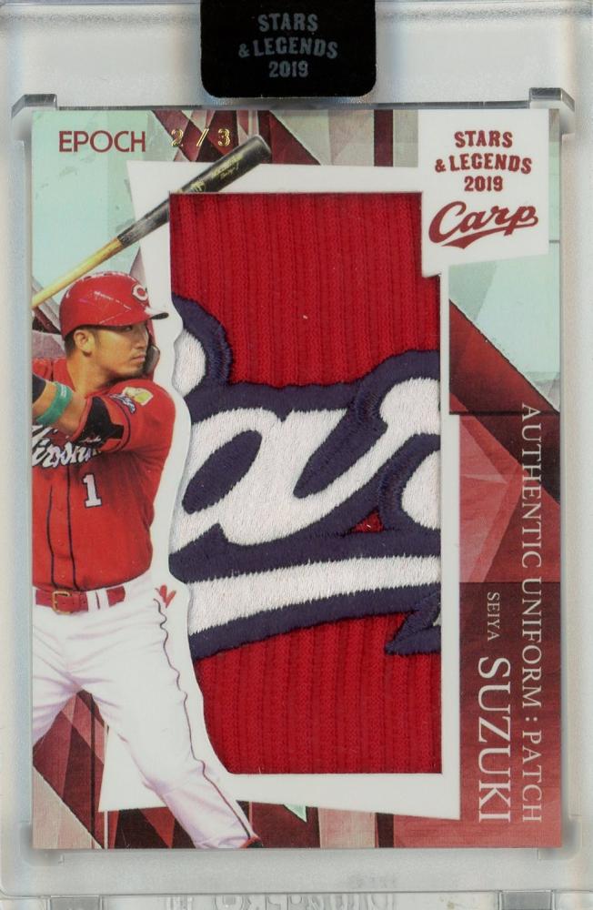 2019 EPOCH 広島東洋カープ STARS & LEGENDS 鈴木誠也 AUTHENTIC UNIFORM - PATCH パッチカード 袖ロゴ【2/3】