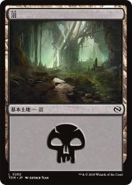 【TDM】【JPN】《沼/Swamp》No.282
