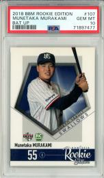 2018 BBM ルーキーエディション 村上宗隆 レギュラー	【PSA10	】《Gem-MINT》 東京ヤクルト