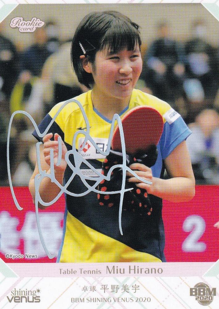 正式的 シャイニングヴィーナス BBM2020 卓球 直筆サイン 平野美宇選手 その他