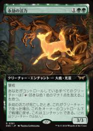 ●SALE●【DSK】【JPN】【Foil】《永劫の活力/Enduring Vitality》拡張アート版 EX