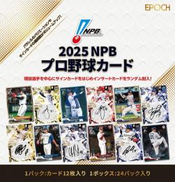 ◆予約◆EPOCH 2025 NPB プロ野球カード