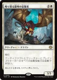 鳴り渡る龍哮の征服者　ハロー　foil ミントモール / MINT GAMES MTG(東日本橋) / 【TDM】【JPN
