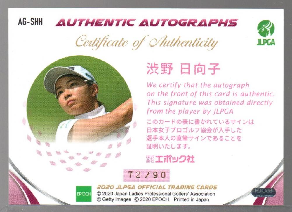 ミントモール / MINT 吉祥寺店 / EPOCH JLPGA 日本女子プロゴルフ 2020