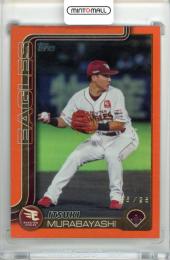 ミントモール / MINT 立川店 / 2025 TOPPS NPB 村林一輝 #206 Base