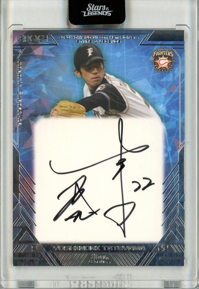 日本ハム・建山義紀実使用ユニフォーム(直筆サイン入り) 【公式通販】