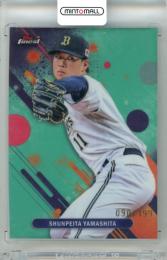 ミントモール / MINT 立川店 / 2025 TOPPS NPB FINEST 山下舜平大 #120