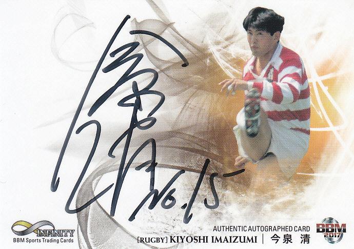 ミントモール Mint 浦和店 17bbm インフィニティ Infinity ラグビー 今泉清 直筆サインカード 58 60