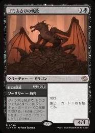 ミントモール / MINT GAMES MTG(東日本橋) / 【TDM】【JPN ミントモール / MINT GAMES MTG(東日本橋) / 【TDM】【JPN