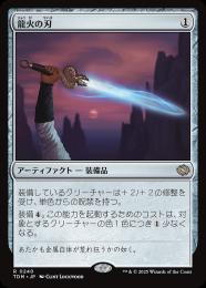 不死の火　デッキケース　中国限定公式　新品・未開封　MTG ミントモール / MINT GAMES MTG(東日本橋) / 【MKC】【JPN