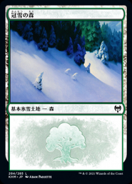 【KHM】【JPN】《冠雪の森/Snow-Covered Forest》