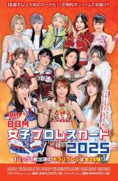レア】直筆サイン入週刊プロレス1000号記念カードセット 抽選