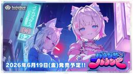 ミントモール / MINT-WEB店 (ボックス通販) / ◇予約◇ホロライブ