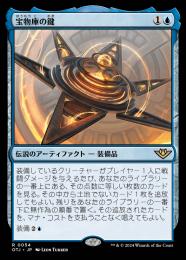 【OTJ】【JPN】【Foil】《宝物庫の鍵/The Key to the Vault》