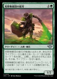 ◆予約◆【OTJ】【JPN】《荒野無頼団の緑刃/Outcaster Greenblade》