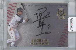 ミントモール / MINT 横浜店 / 2018 EPOCH 日本プロ野球OBクラブ