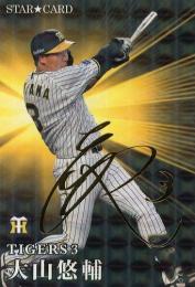 王さんの金箔サインカード出現！ カルビー 「2022 プロ野球