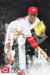 2023 カルビー プロ野球チップス 第1弾 #SO-11 森下暢仁(広島 