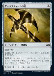MTG foilカードセット ダークスティールの溶鉱炉　等 MTG foil ダークスティールの反応炉 英語版 傷あり MTG ダーク