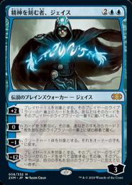 MTG 精神を刻む者、ジェイス サインド 4枚セット Jason Chan ミントモール / MINT GAMES MTG(東日本橋) / 【2XM】【JPN