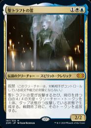 ブランド通販サイト ミントモール / MINT GAMES MTG(東日本橋) / 【2XM】【JPN】《聖 マジック：ザ・ギャザリング