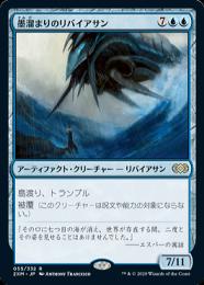 【2XM】【JPN】【Foil】《墨溜まりのリバイアサン/Inkwell Leviathan》